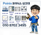 (주)포이닉스-중복 | 포이닉스