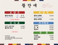 뜰안꽃누리애 | 뜰안애