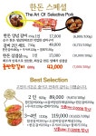 화도갈비바이모란점 | 화도갈비