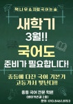 책나무주안국어논술학원 | 책나무 자람독서논술국어학원
