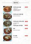마늘을품은찜닭강북 | 의성마늘품은찜닭