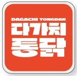 다가치통닭화봉쌍용예가점 | 다가치통닭 화봉쌍용예가점