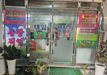 신태인백두산건강원 | 태일건강원