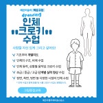 하예슬아뜰리에미술교습소 | 예은아뜰리에미술교습소