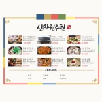 주식회사 신라인터내셔널 | 신라원