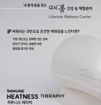 이뮨팩토리 빅토리점