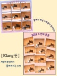 혁신클랑음악교습소 | 클랑음악교습소