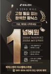 파머스영어금촌캠퍼스학원 | 파머스영어 이수캠퍼스학원
