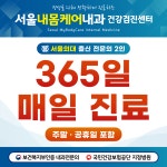 델포이내과의원내 | 서울내몸케어내과의원