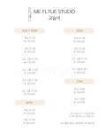 김현주플룻스튜디오 | ME플룻스튜디오
