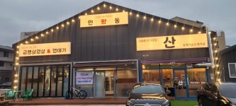 산 갈매기