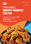 다가치통닭화봉쌍용예가점 | 다가치통닭 화봉쌍용예가점