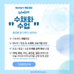 하예슬아뜰리에미술교습소 | 예은아뜰리에미술교습소