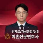 법무법인프런티어형사이혼전문변호사법률상담경주사무소 | 법무법인 프런티어 포항사무소 변호사 법률상담형사이혼전문