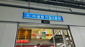 (유)성창푸드 | 성창기업