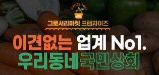 우리동네 식빵 하남미사점 | 우리동네국민상회 하남미사점