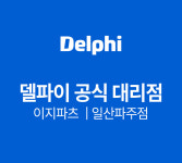이지파츠