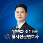 법무법인프런티어형사이혼전문변호사법률상담경주사무소 | 법무법인 프런티어 포항사무소 변호사 법률상담형사이혼전문