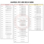 삼년의신화국어논술학원