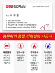명랑종합건축설비