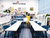 토론하는아이들검단GLE논술교습소 | 한우리독서토론논술 검단마전논술교습소