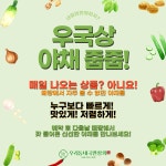 우리동네 식빵 하남미사점 | 우리동네국민상회 하남미사점