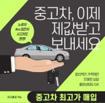 원주중고차매입센터NO.1 | 부천중고차매입전문센터
