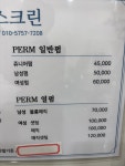 황지영헤어스크린 | 헤어스크린