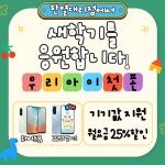 한별서부대리점 | SK텔레콤 한별대리점 팔달시장점