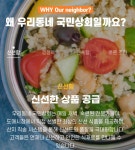 우리동네 식빵 하남미사점 | 우리동네국민상회 하남미사점