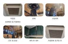 한국에어컨유지보수사회적협동조합