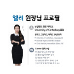 엘리 영어수학 학원