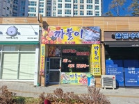 소설악불당리농수산물판매장 | 까불이농수산물