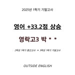 아웃사이드 잉글리쉬