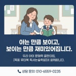 목동빅식스논술학원 | 목동 루미북 독서논술학원