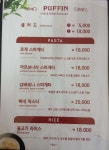 퍼핀