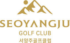 서양주골프클럽