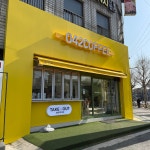 몬스터커피(monster coffee) 유천점 | 042COFFEE 유천점