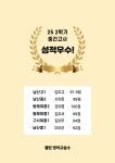 앨런 영어교습소