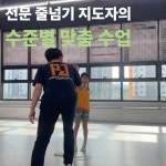 엘에스파워점핑줄넘기(용인행정타운점) | 용인대파워점핑줄넘기 초롱꽃점