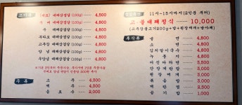 부라보회관어은 | 부라보회관 덕명점