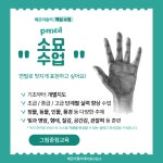 하예슬아뜰리에미술교습소 | 예은아뜰리에미술교습소