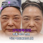 재영 뷰티 에스테틱 (Jaeyeong Beauty Aesthetic) | 재영뷰티에스테틱