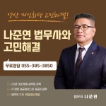 법무사최영준사무소 | 법무사나준연사무소