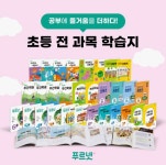 뿌리깊은허쌤공부방 | 푸르넷공부방 뿌리깊은