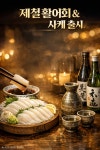 오징어나라개룡역점 | 오징어나라 삼송역점