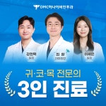 (주)휴먼푸드서비스 하나이비인후과 | 하나이비인후과의원