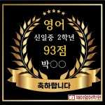 에이치제이영어학원 | 제이영어학원
