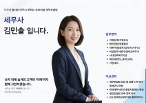 인정세무법인나주지사 | 세무법인 도현 한강지사