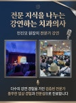 리더스진치과의원